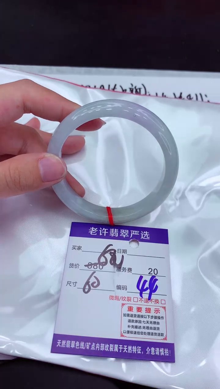 【闪购商品】翡翠手镯未镶嵌11111111111