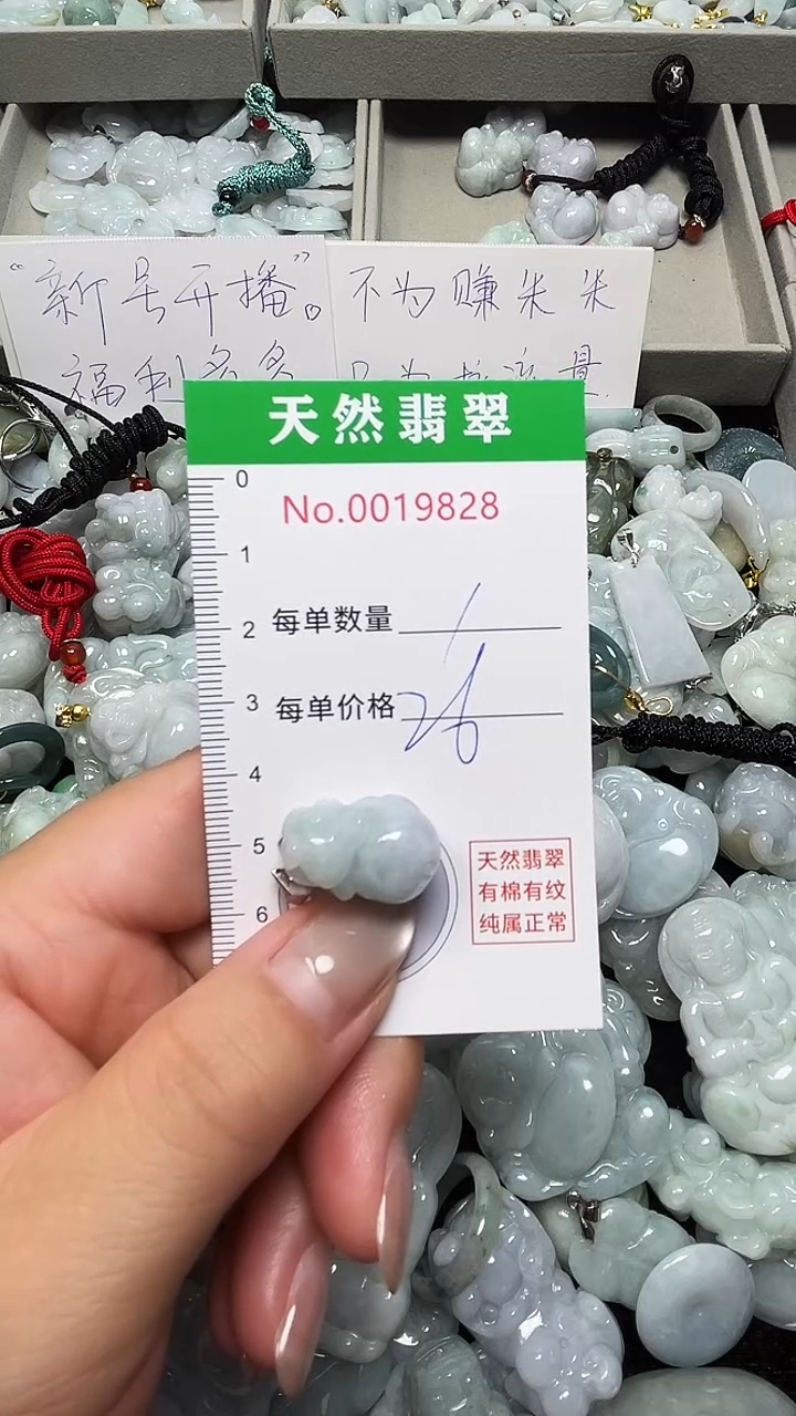 翡翠未镶嵌吊坠(不含链)9828