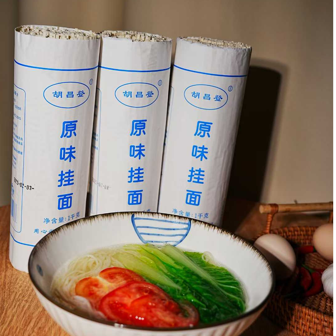 胡昌登原味挂面 软和手工健康好吃