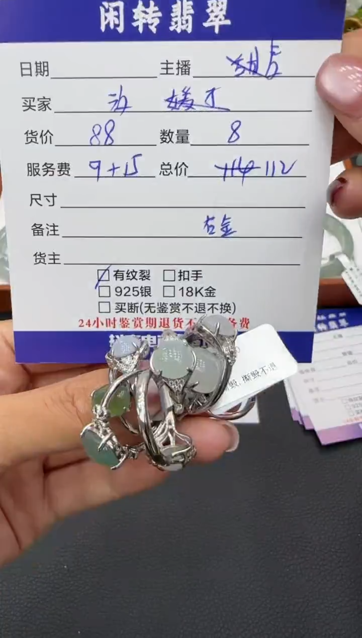 未镶嵌戒指翡翠汐****y戒指