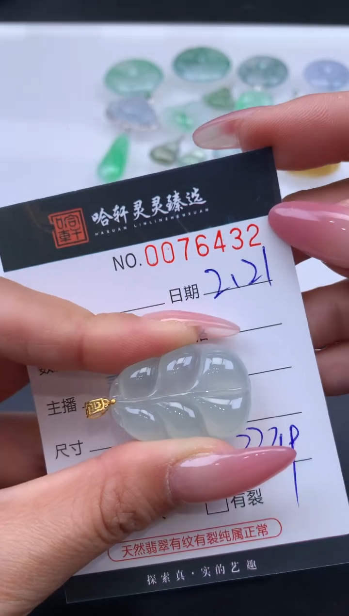 【闪购商品】翡翠挂件未镶嵌哈轩 挂件1