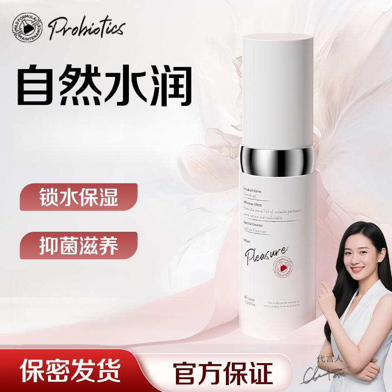 pincolour水润养护锁水凝胶温和不粘腻私处护理dasp