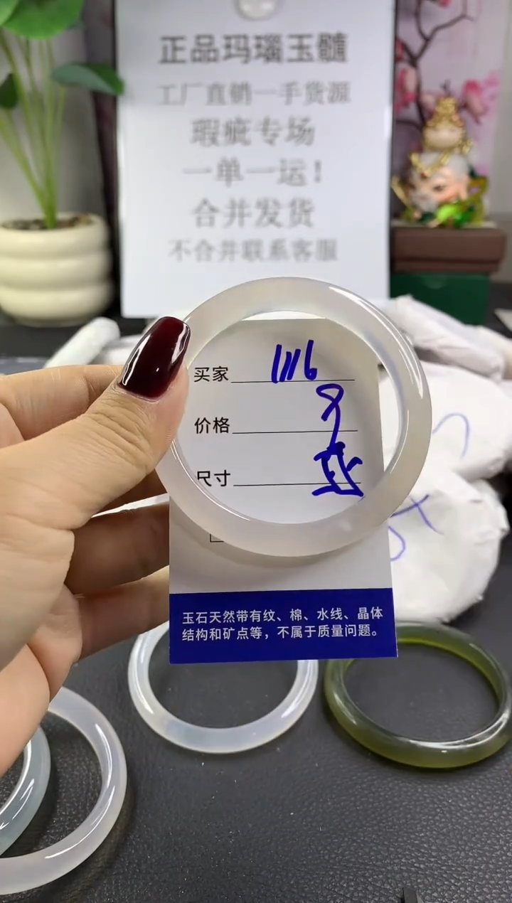 手镯玛瑙/玉髓未镶嵌1116