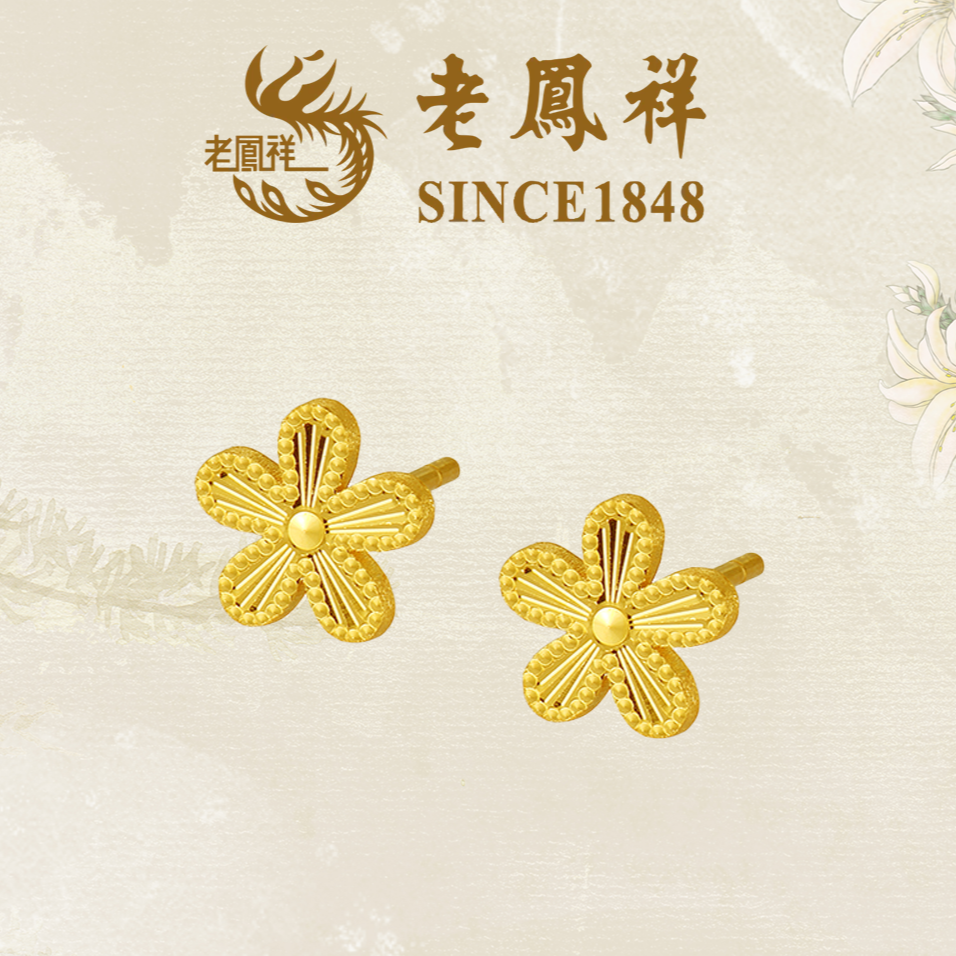 老凤祥足金999爆闪樱花耳钉节日送礼轻奢珠宝