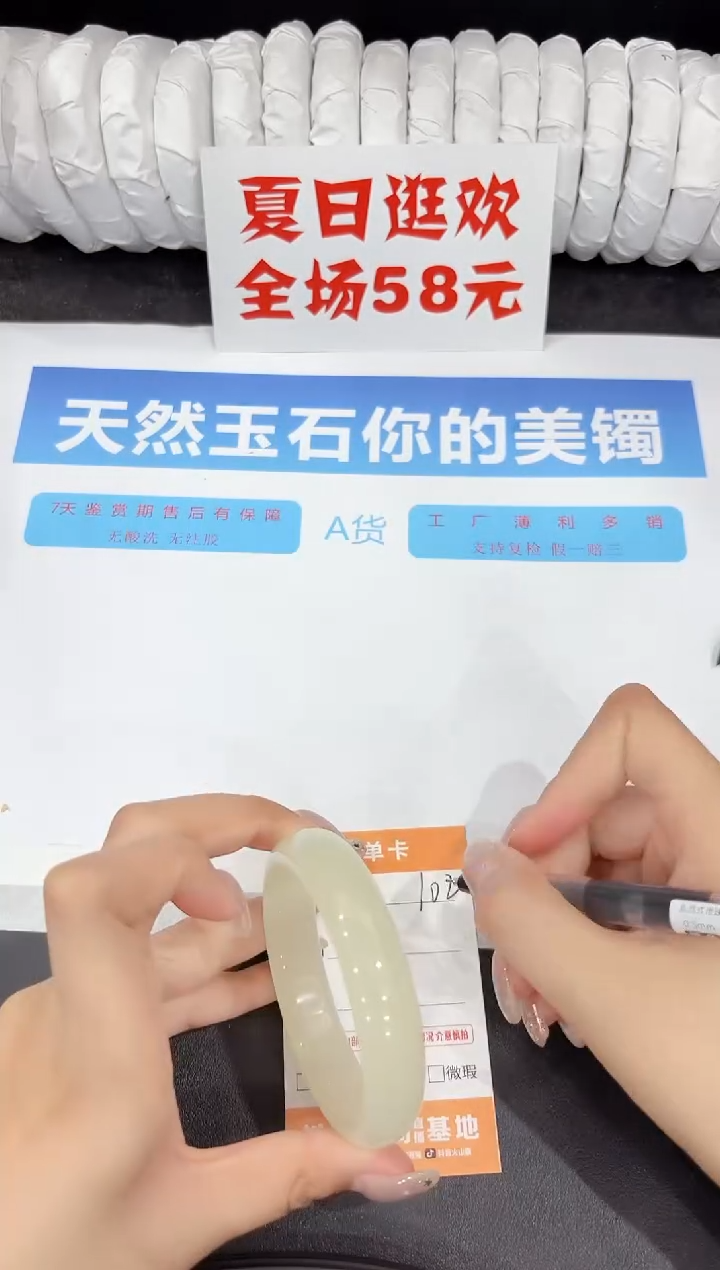 石英质玉手镯未镶嵌102-56.1