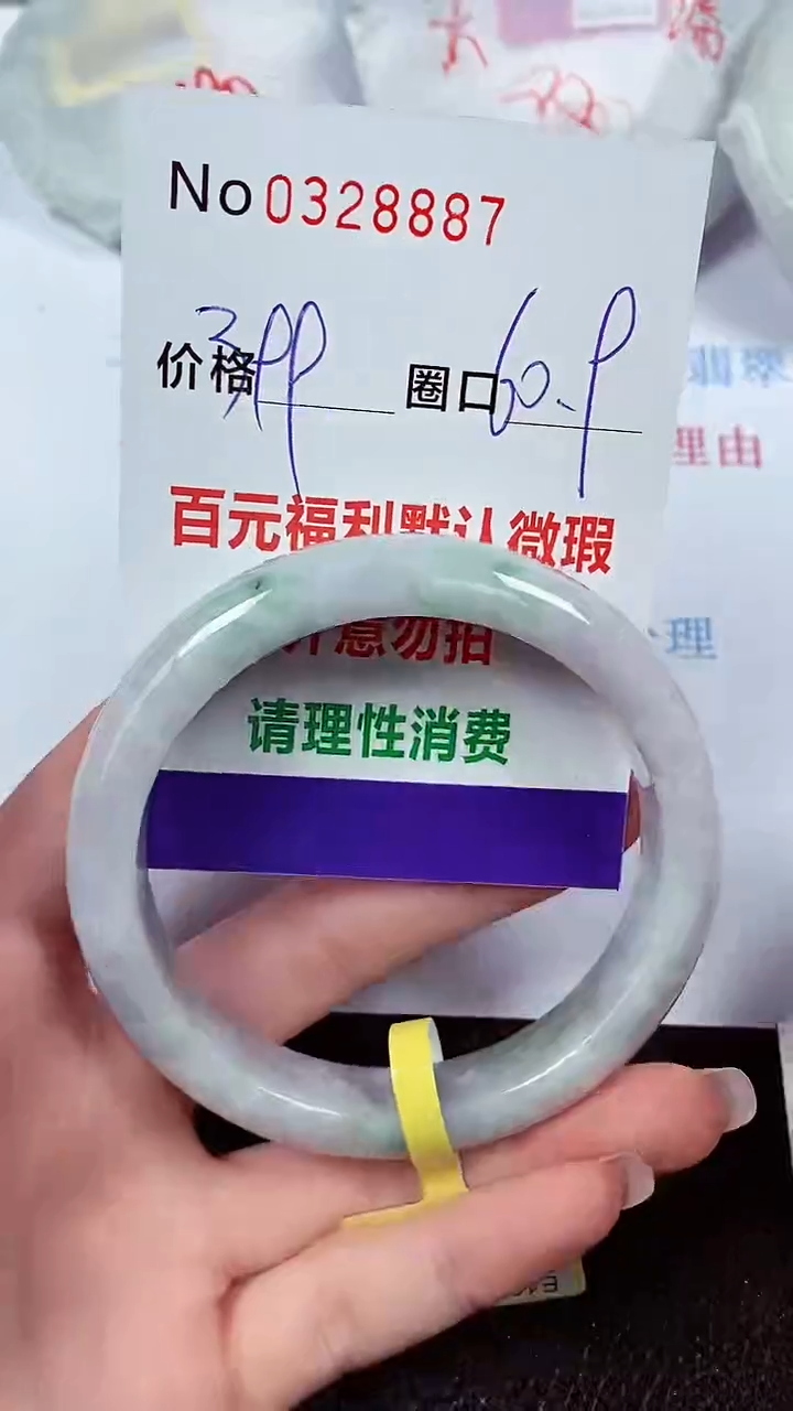 【闪购商品】翡翠手镯未镶嵌00328887