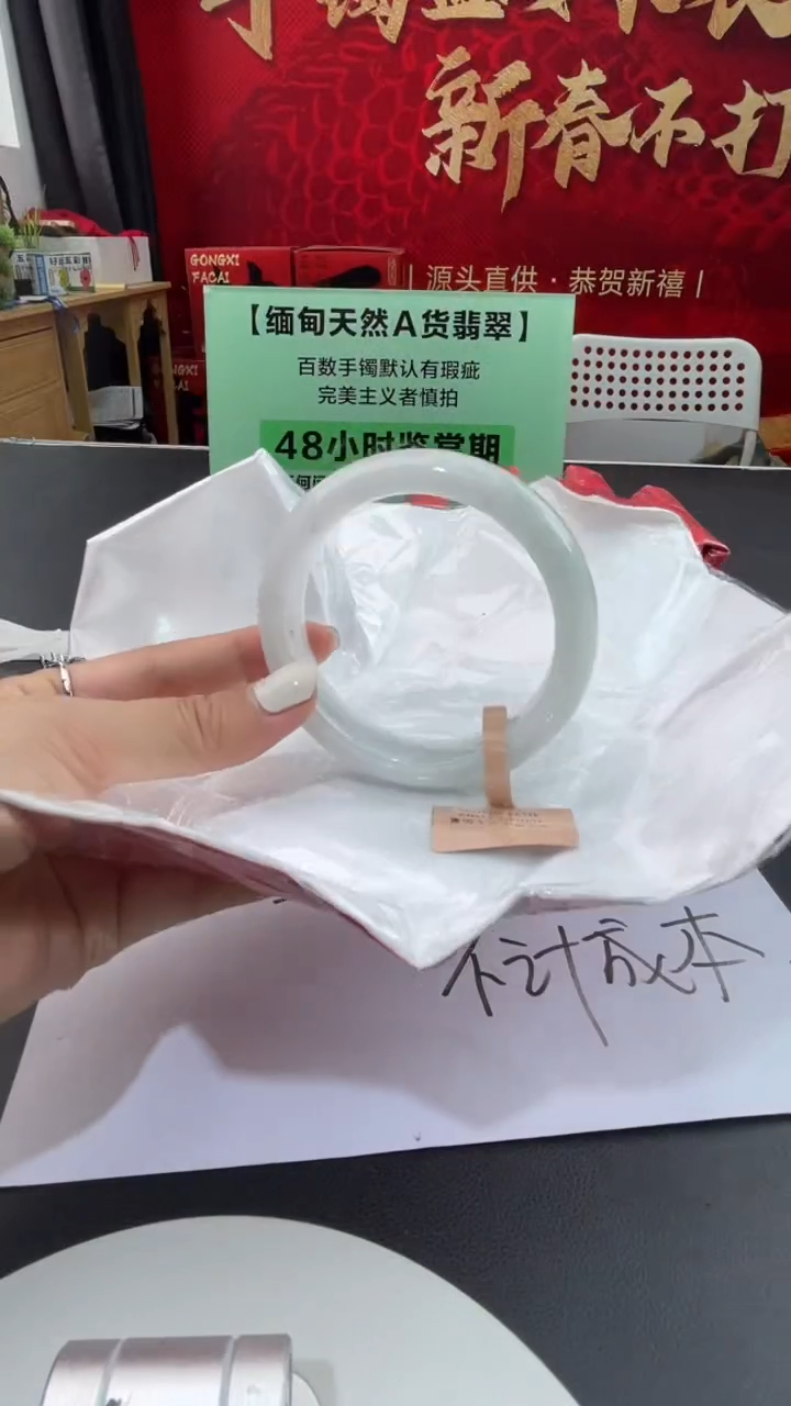 【闪购商品】翡翠手镯未镶嵌15翡翠手镯（微瑕）