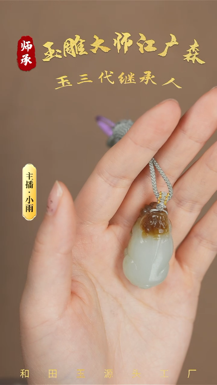 和田玉未镶嵌颈饰w83