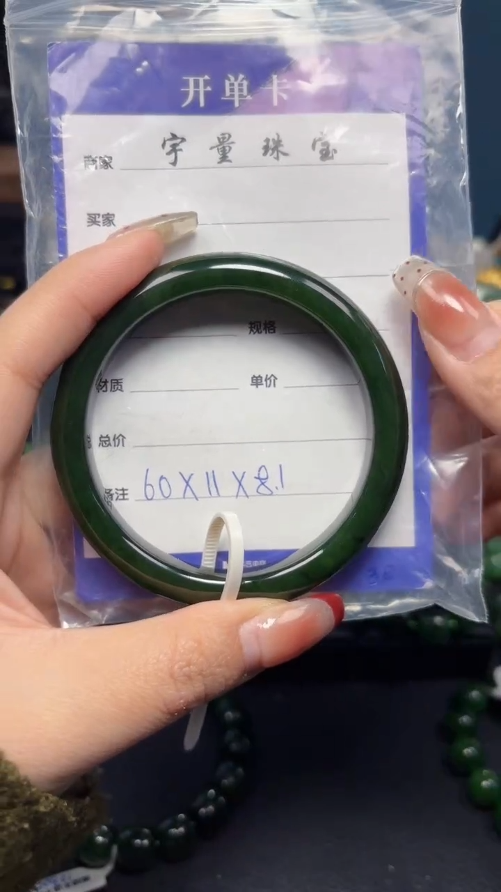 【闪购商品】和田玉（碧玉）手镯未镶嵌1