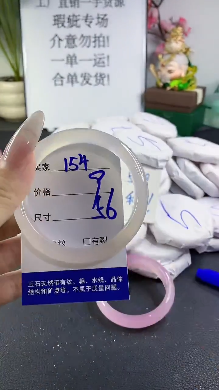 手镯玛瑙/玉髓未镶嵌154