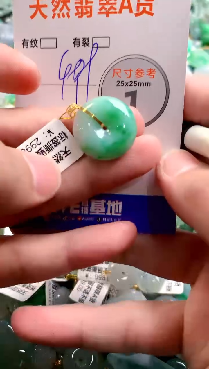 颈饰18K金镶嵌翡翠0265934095