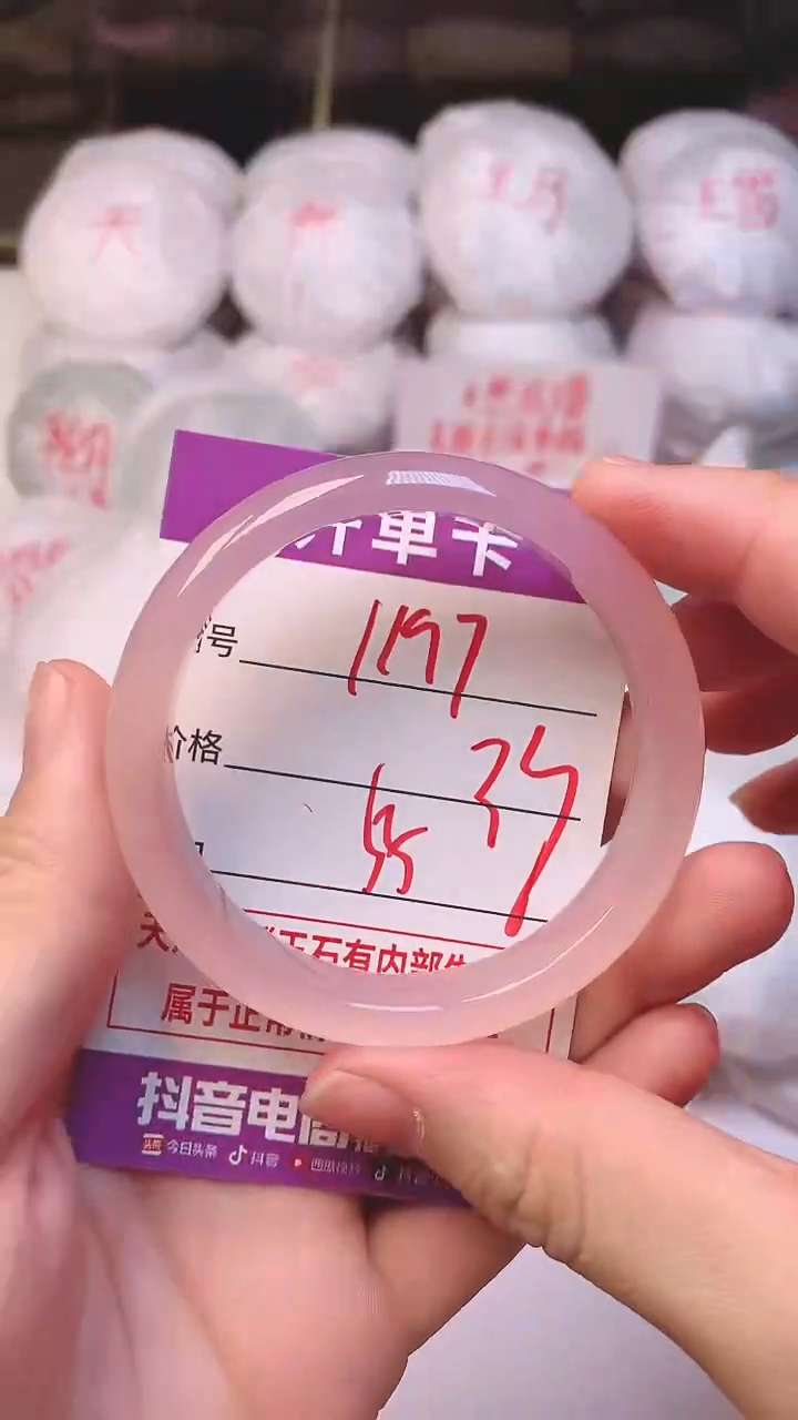 手镯玛瑙/玉髓未镶嵌1197