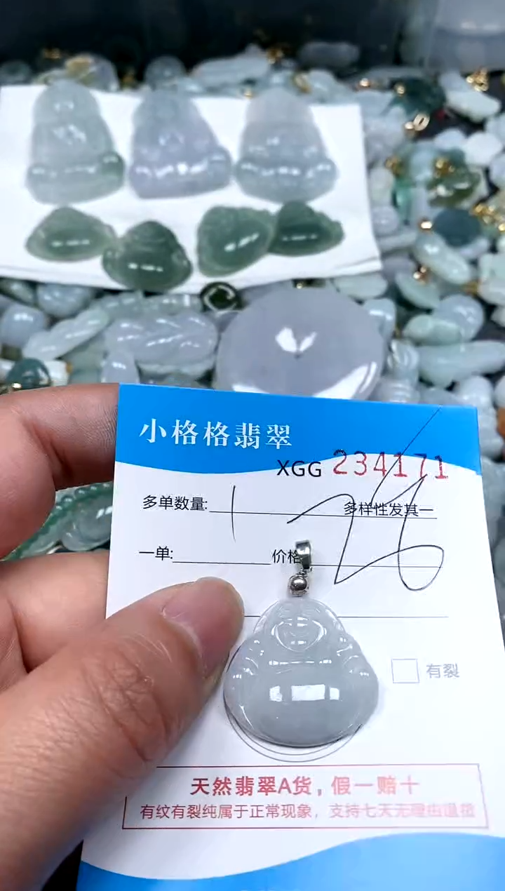 【闪购商品】翡翠颈饰未镶嵌闪购商品0234171