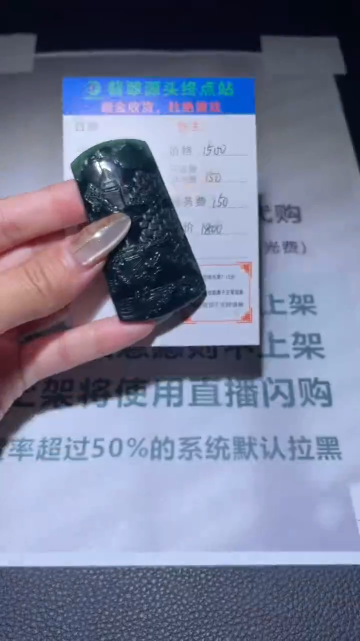 【闪购商品】定制翡翠未镶嵌毛货-不退不换