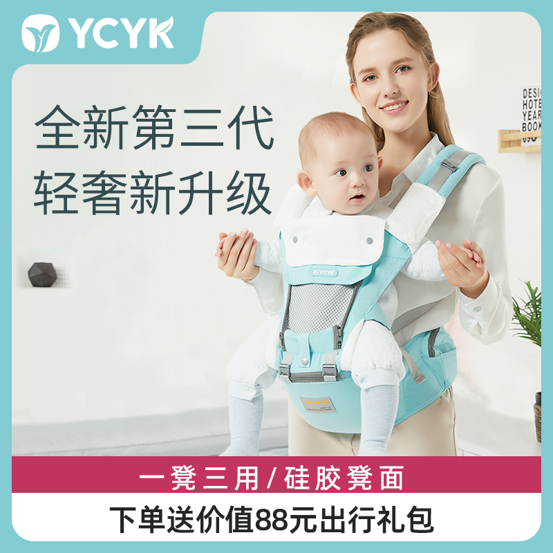 YCYK腰凳婴儿轻便四季多功能夏季宝宝背带前抱式前后两用抱娃神器
