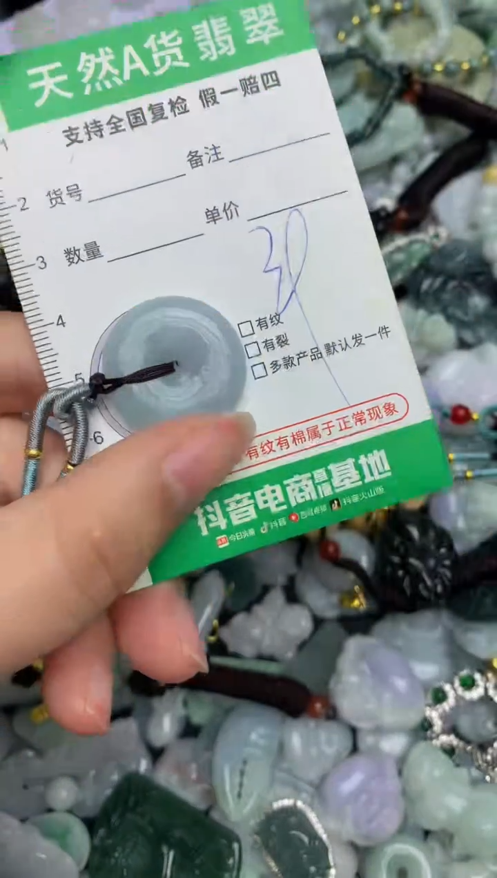 【闪购商品】翡翠颈饰未镶嵌天然缅甸A货翡翠吊坠
