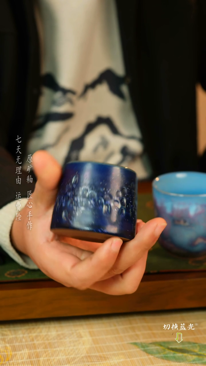 【闪购商品】任晓飞 钧瓷主人杯 传承经典手工精修