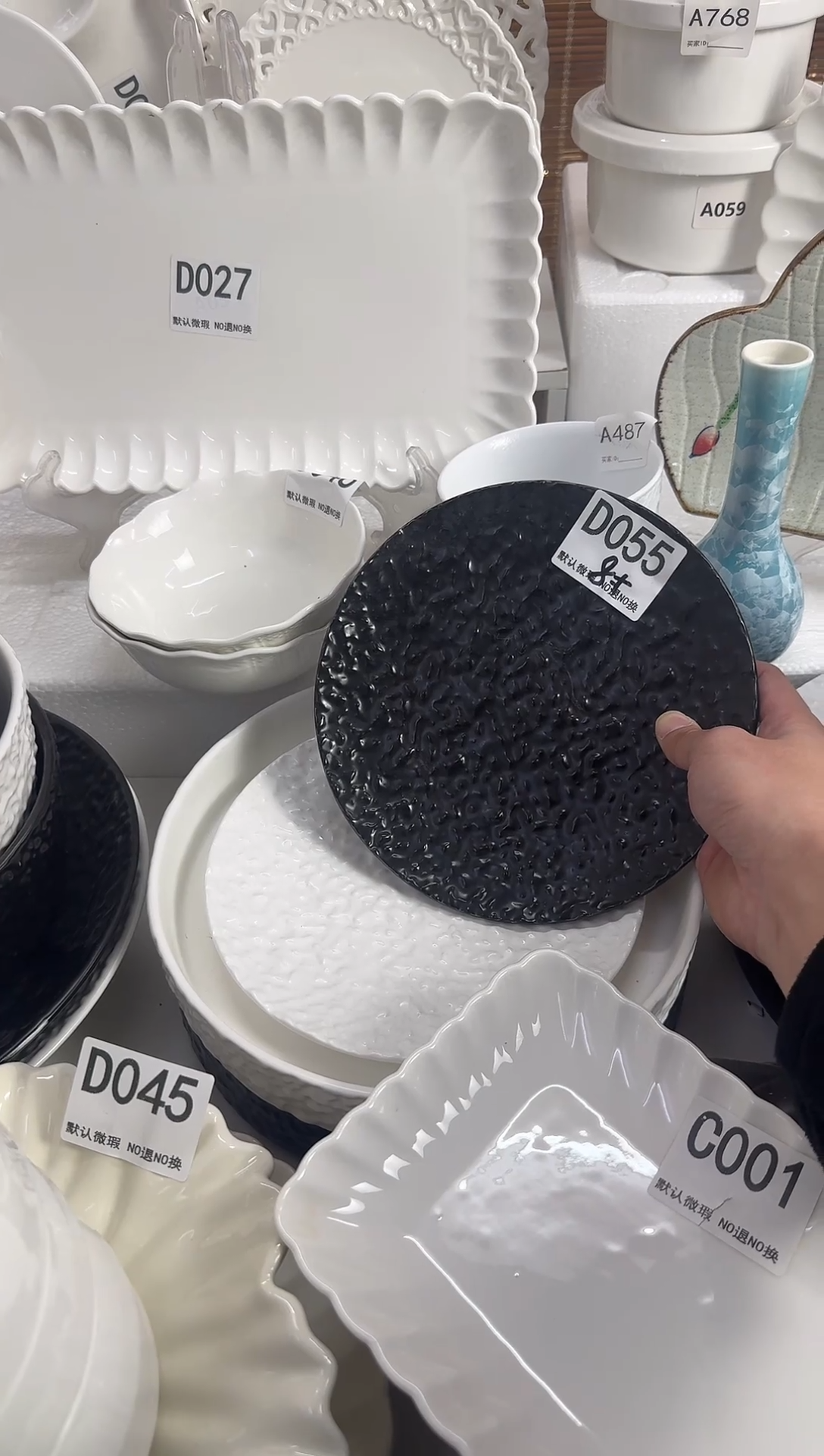 D055+D054      【微瑕】