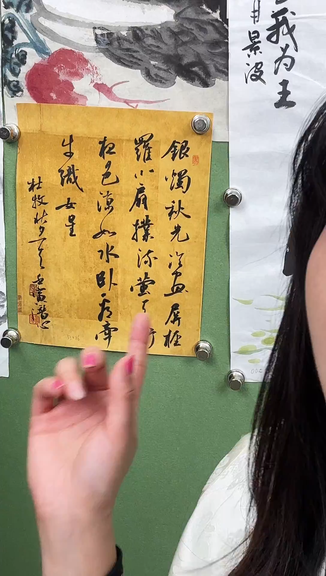 书法行草  银烛秋光冷画屏