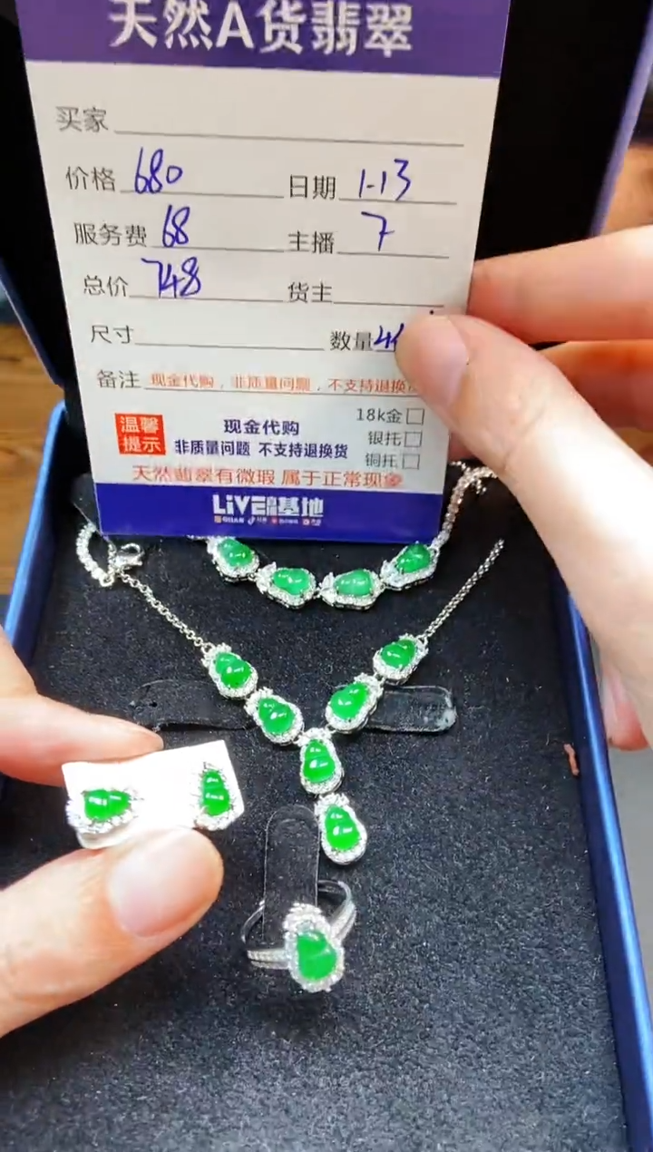 【闪购商品】定制翡翠未镶嵌多样性发货0313698240