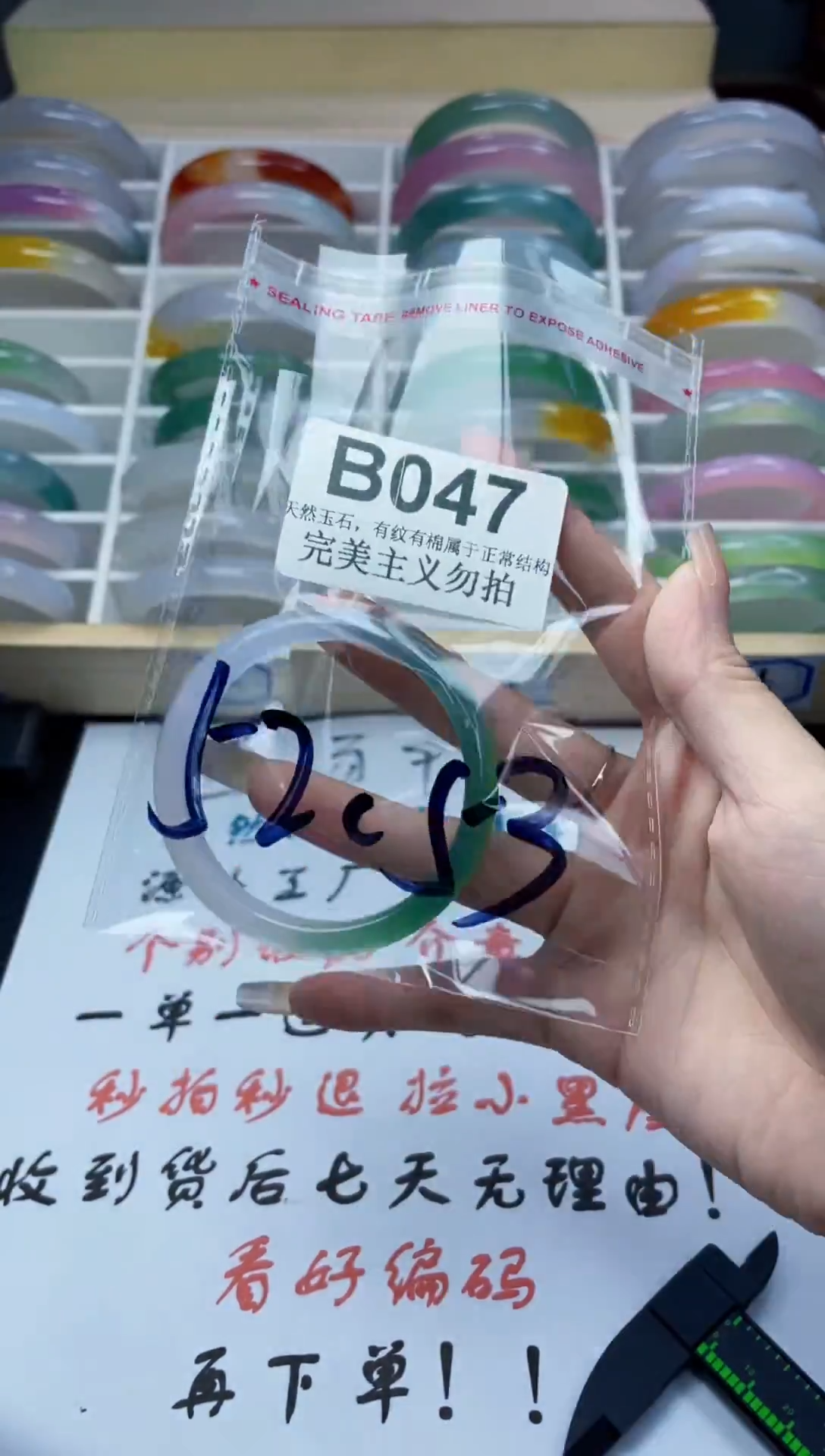 手镯玛瑙/玉髓未镶嵌52-53