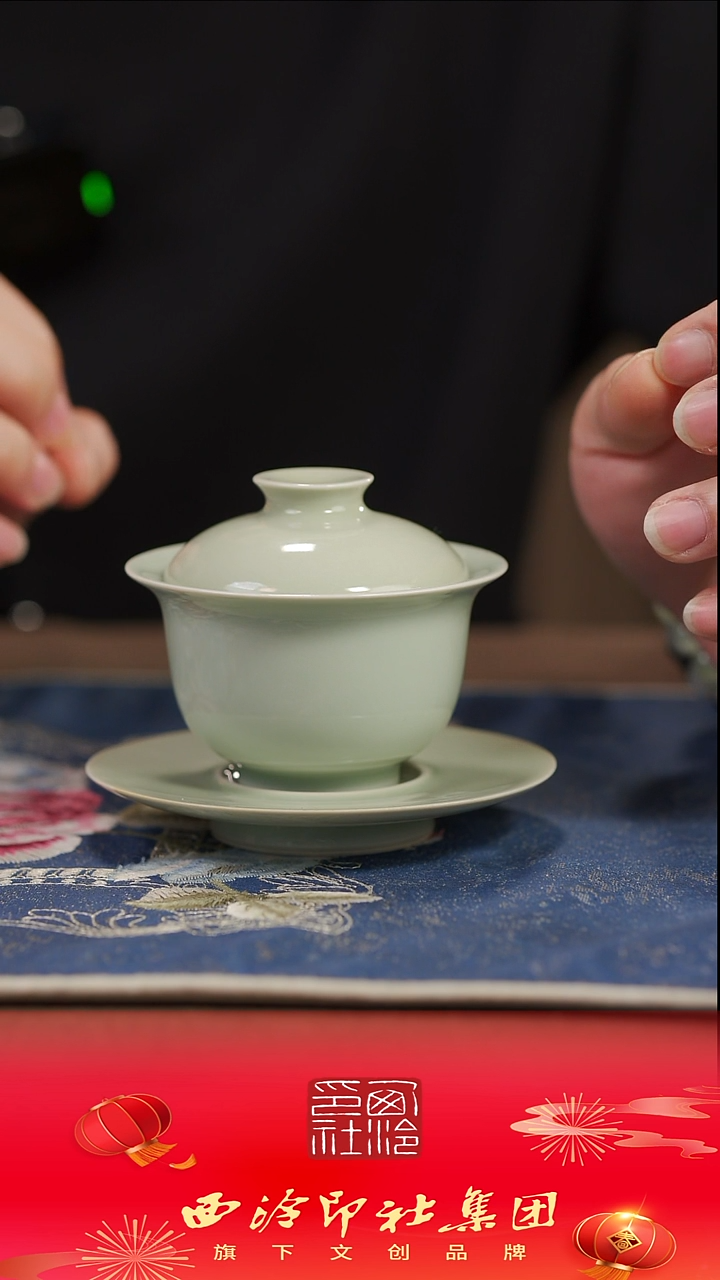 【闪购商品】【宋青悠然盖碗】【13西泠礼盒】