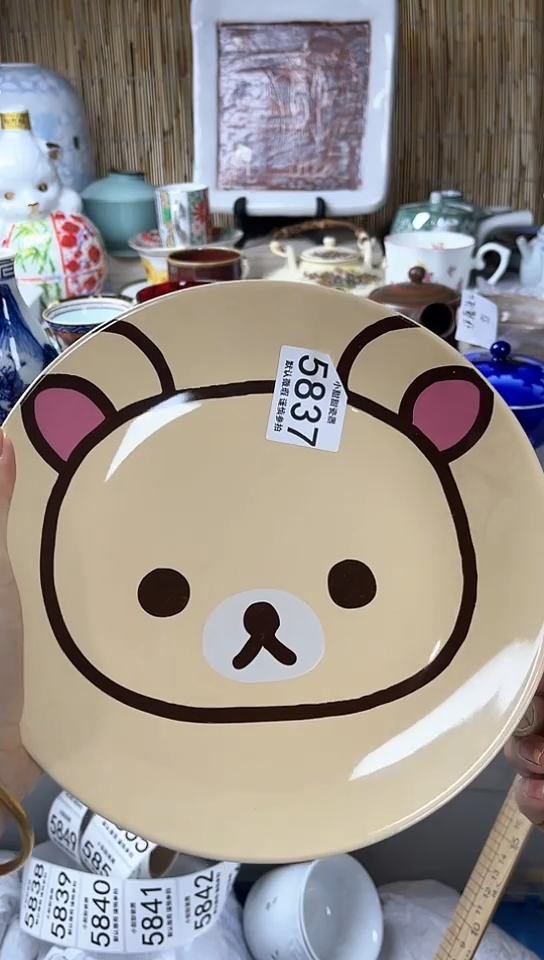 碟           5837