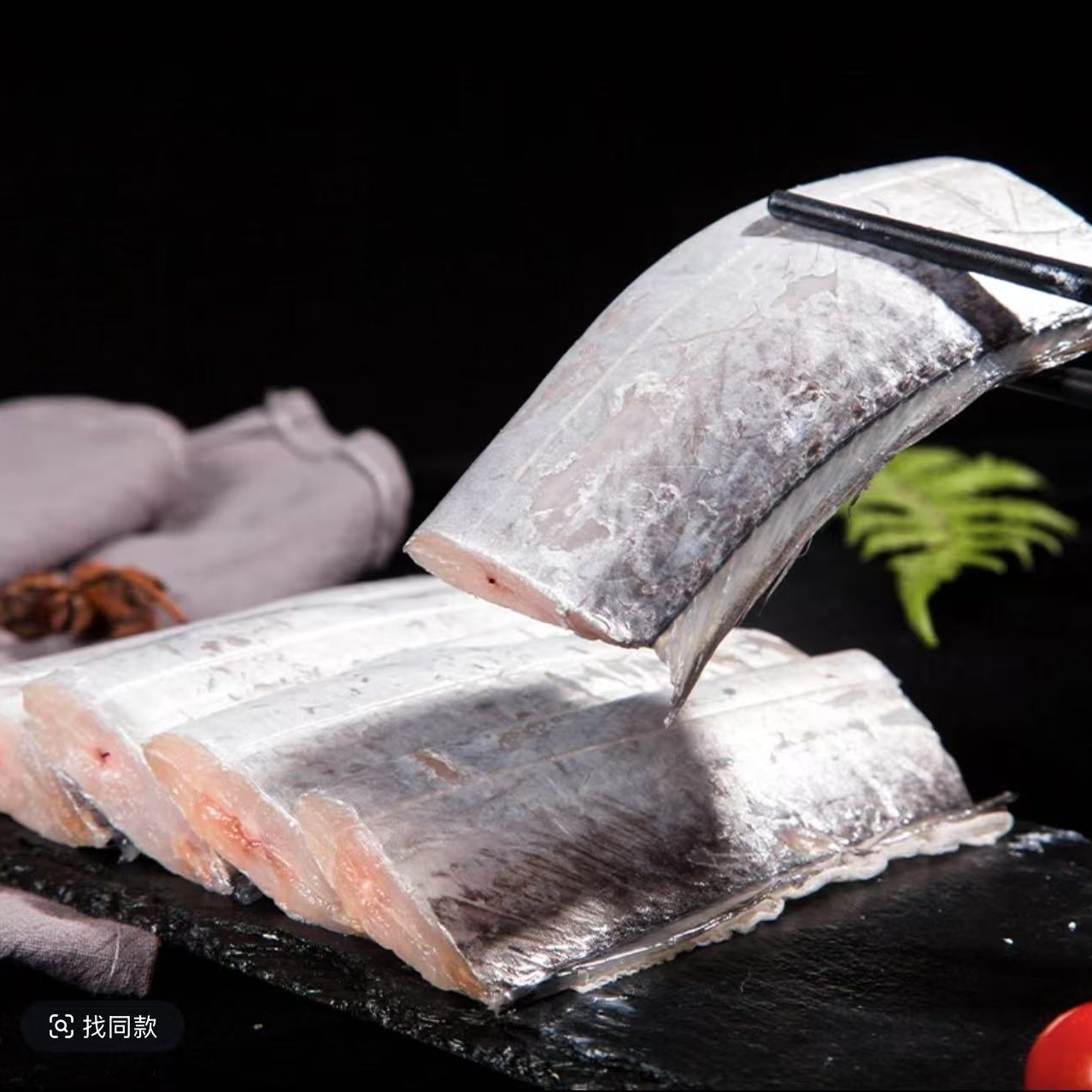 【顺丰包邮】甄选舟山小眼睛带鱼段油带新鲜速冻无冰2