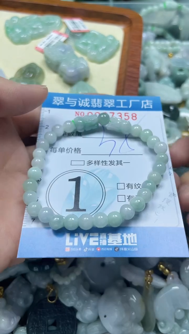 【闪购商品】翡翠颈饰未镶嵌闪购0037358