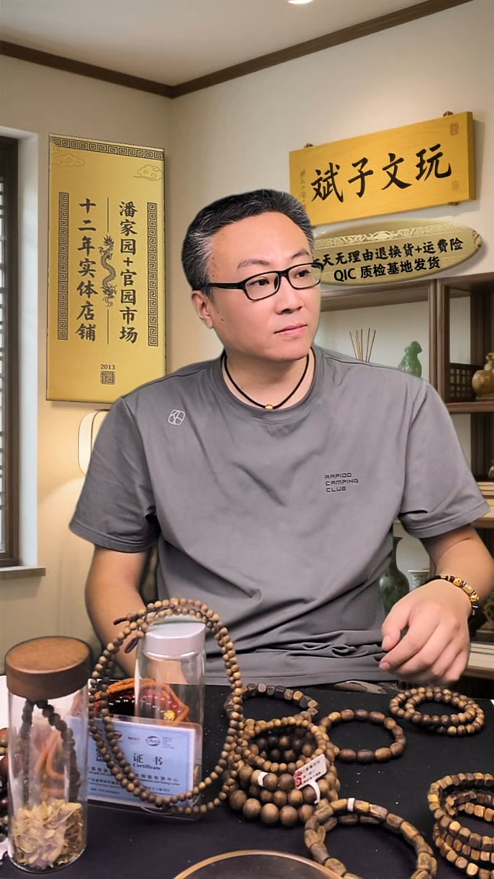 沉香手串卡 5 mm 沉水级别沉香手串
