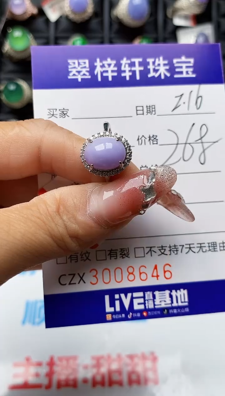 【闪购商品】翡翠戒指银S925镶嵌8646