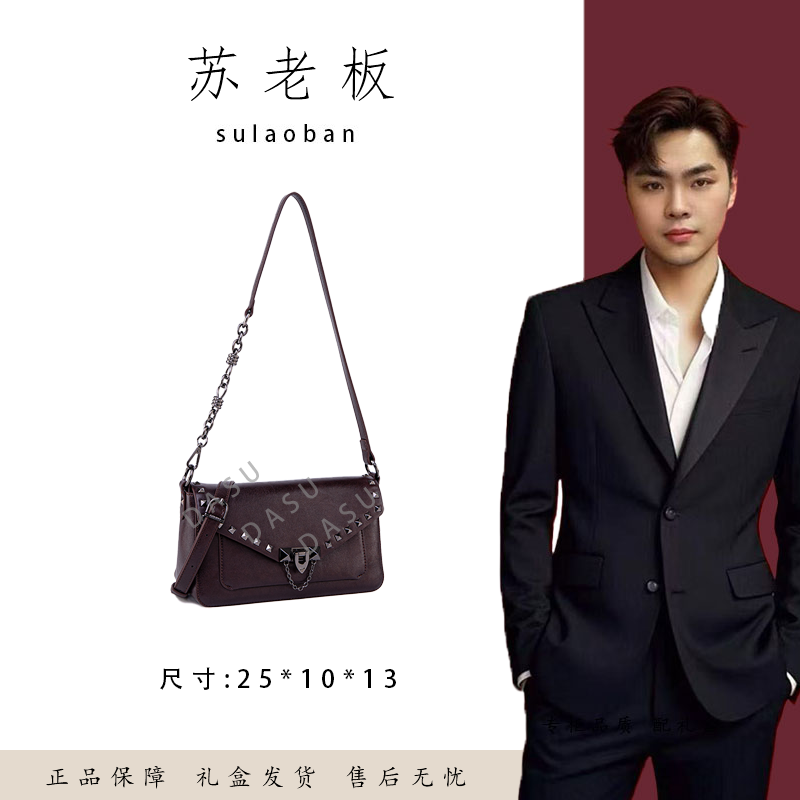 【苏总专属】QYX-98103-热巧克力女士时尚潮流气质小众腋下包斜挎包