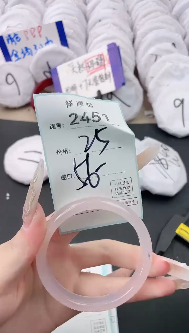 【闪购商品】玛瑙/玉髓手镯未镶嵌2451