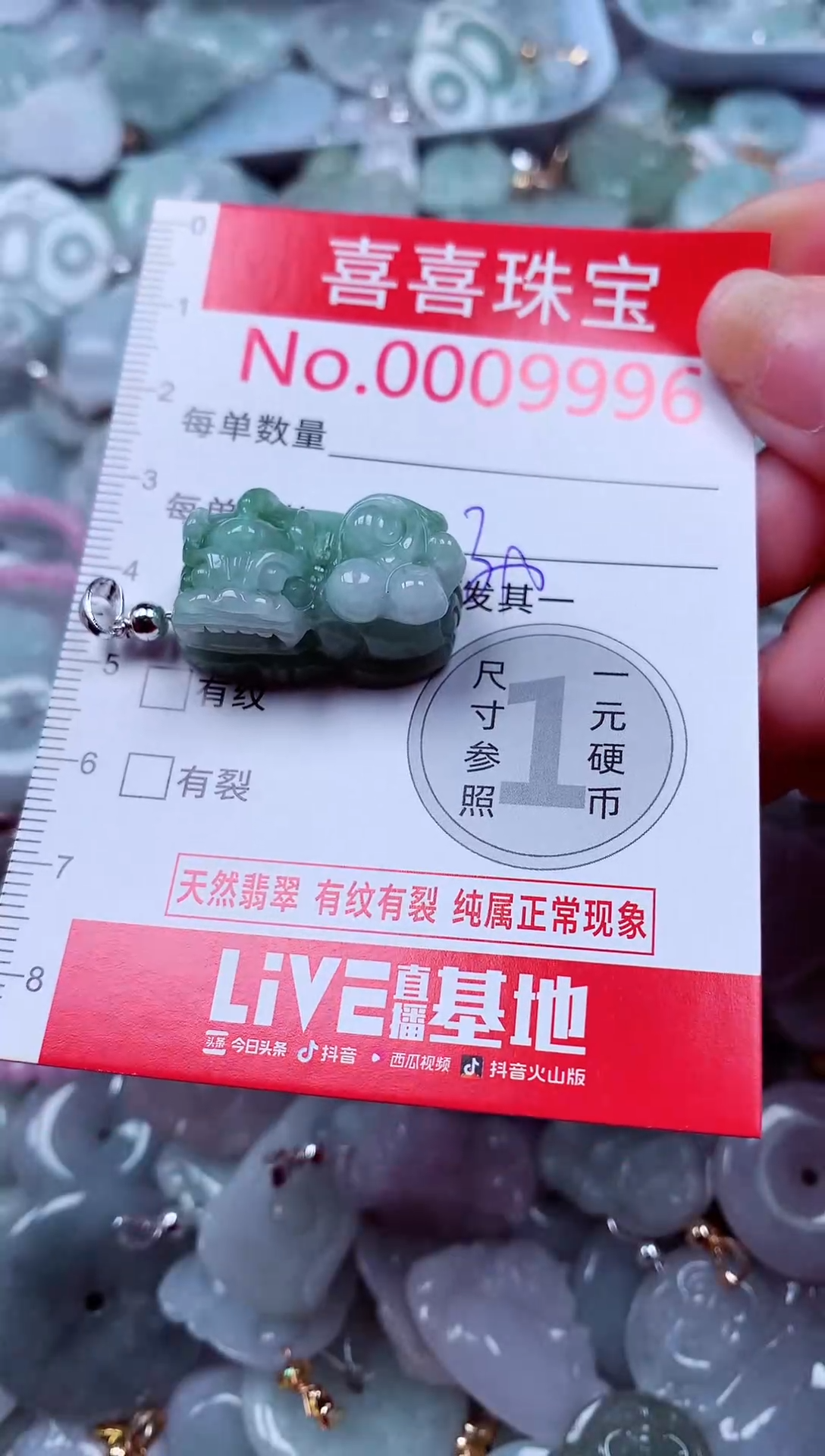 吊坠(不含链)未镶嵌翡翠9996