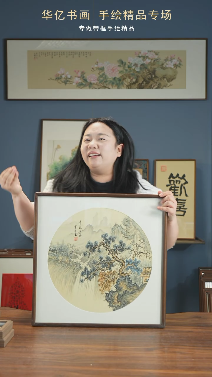 【闪购商品】书法Y清泉瀑布山水/52*52    