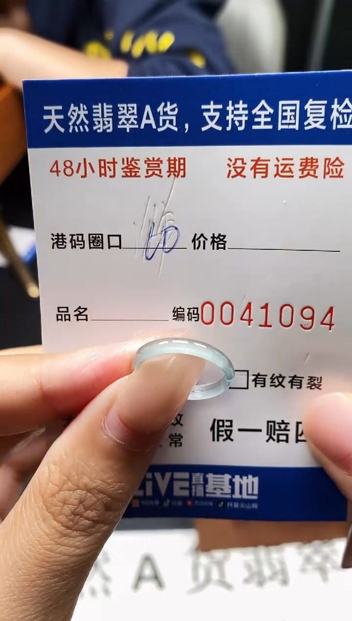 未镶嵌戒指翡翠天然A货翡翠1094