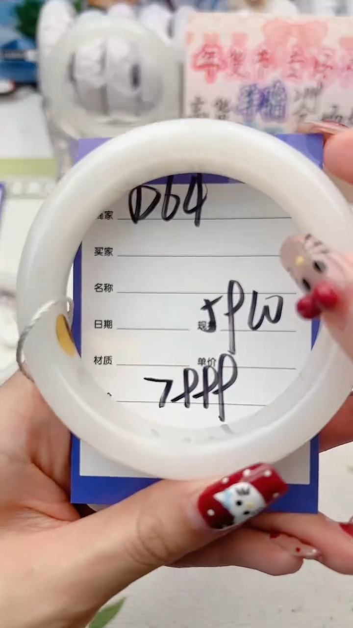 【闪购商品】和田玉手镯未镶嵌D64微色差