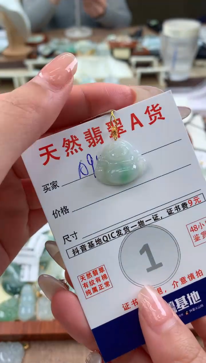 【闪购商品】翡翠颈饰18K金镶嵌天然A货翡翠挂件 