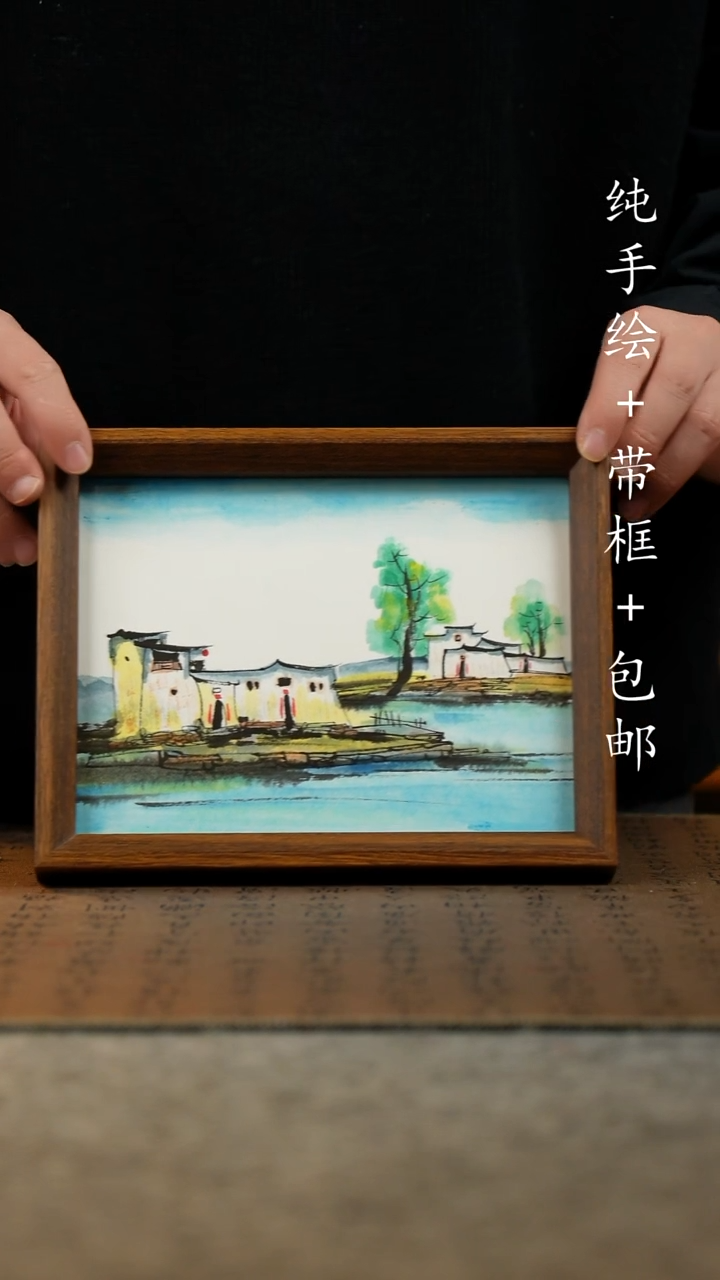 国画原创纯手绘国风国画摆台：画芯+画框17*23