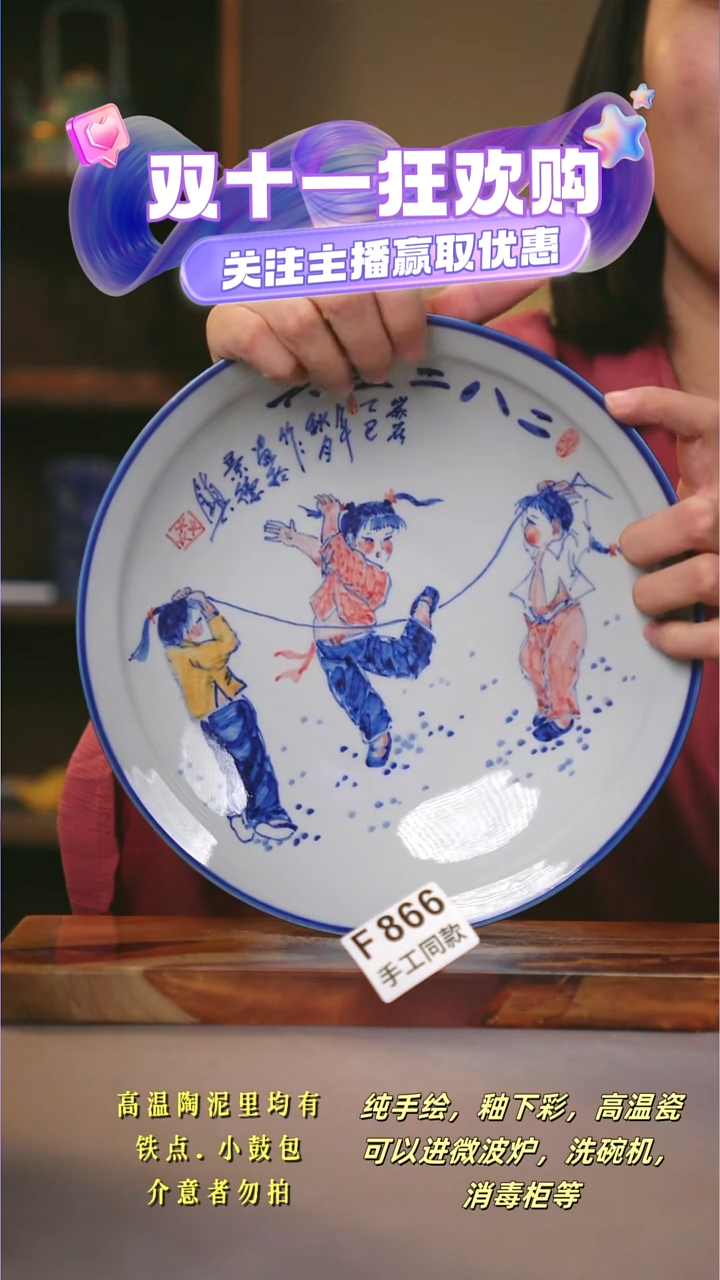 其他F866陶然集器瓷器