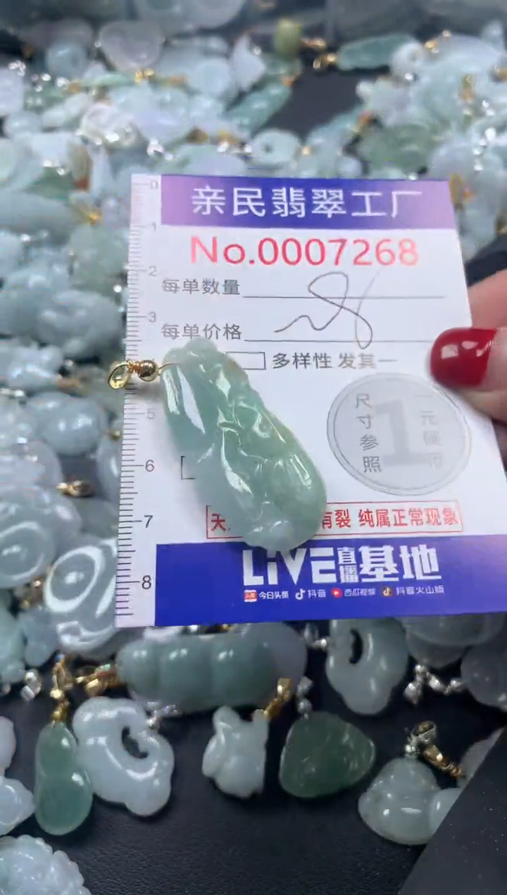 吊坠(不含链)未镶嵌翡翠7268