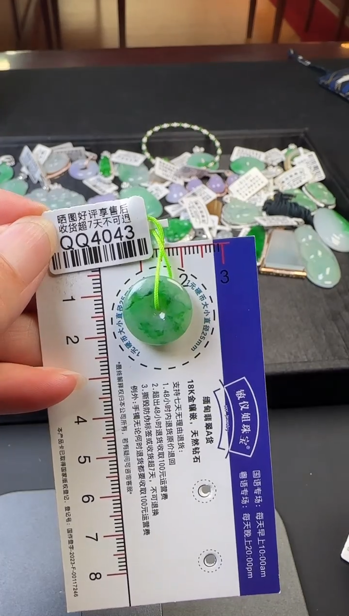 翡翠未镶嵌颈饰QQ4043辣绿平安扣