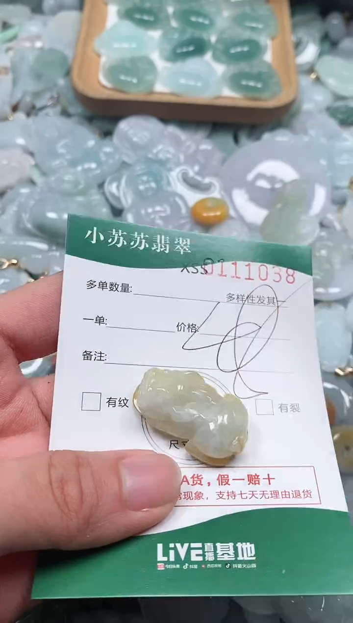 【闪购商品】翡翠颈饰未镶嵌闪购商品0111038