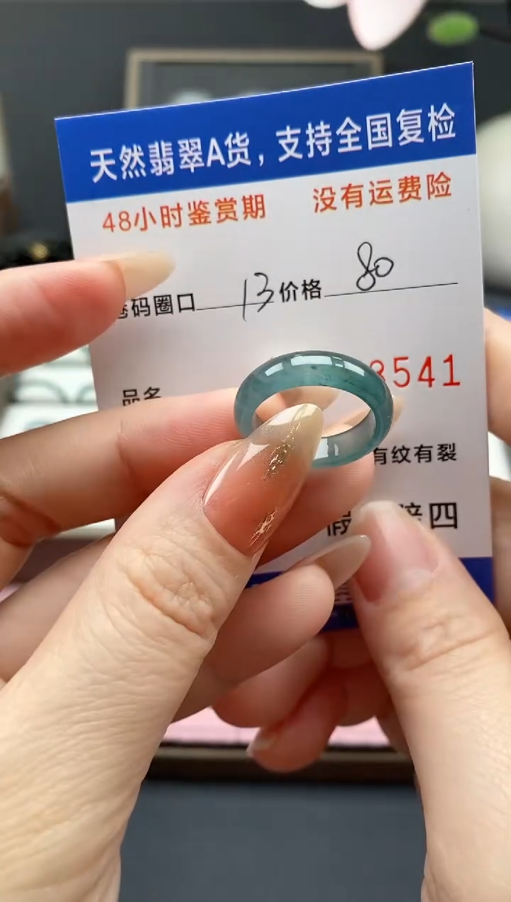 【闪购商品】翡翠戒指未镶嵌天然A货翡翠戒圈8541
