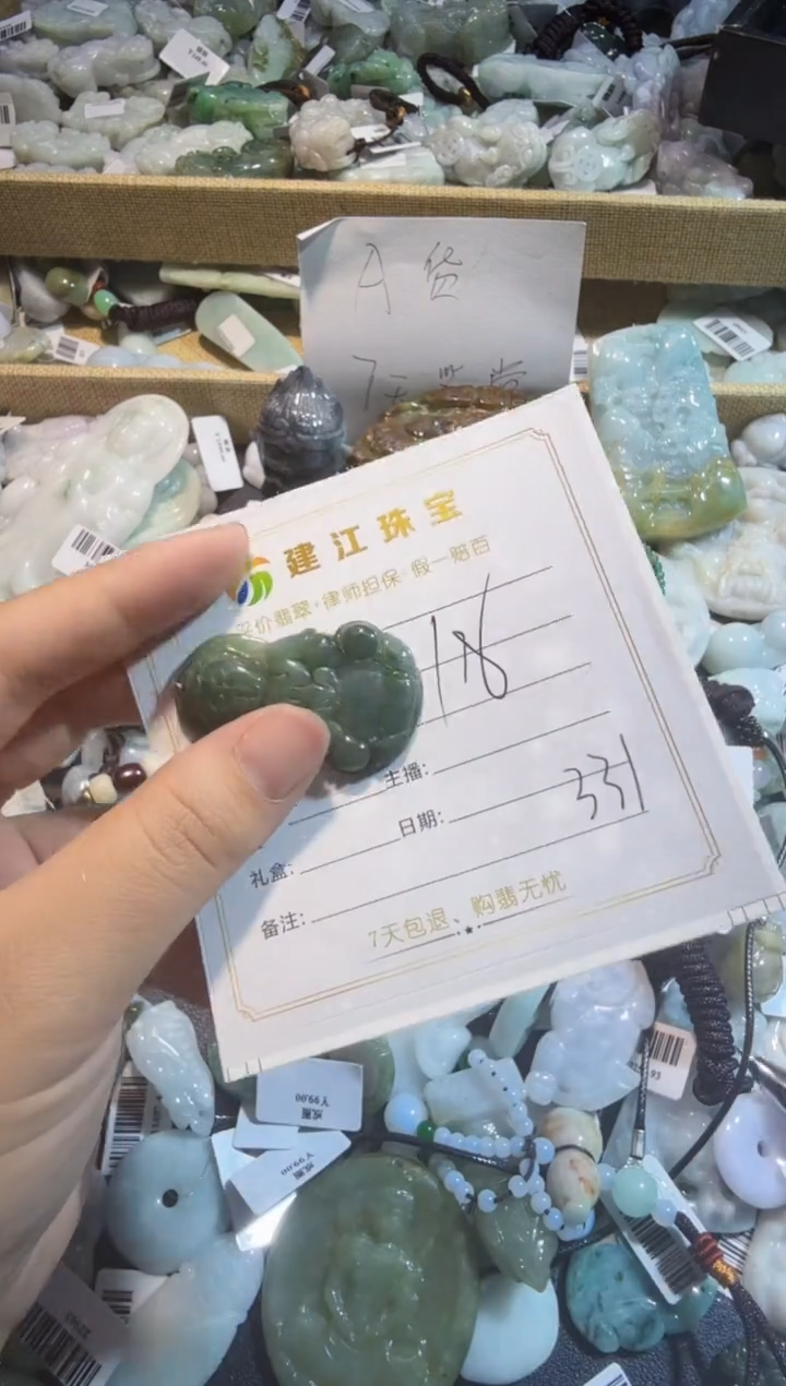 【闪购商品】翡翠颈饰未镶嵌00000331