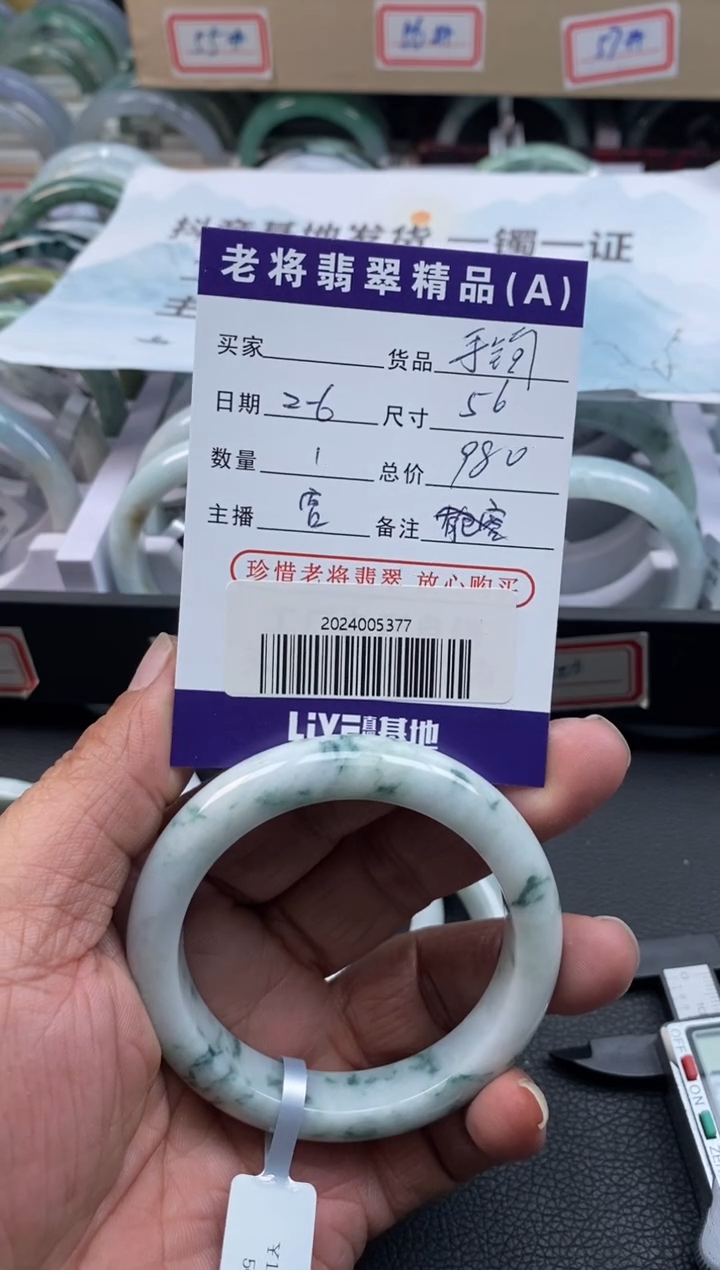【闪购商品】翡翠手镯未镶嵌//2024005377