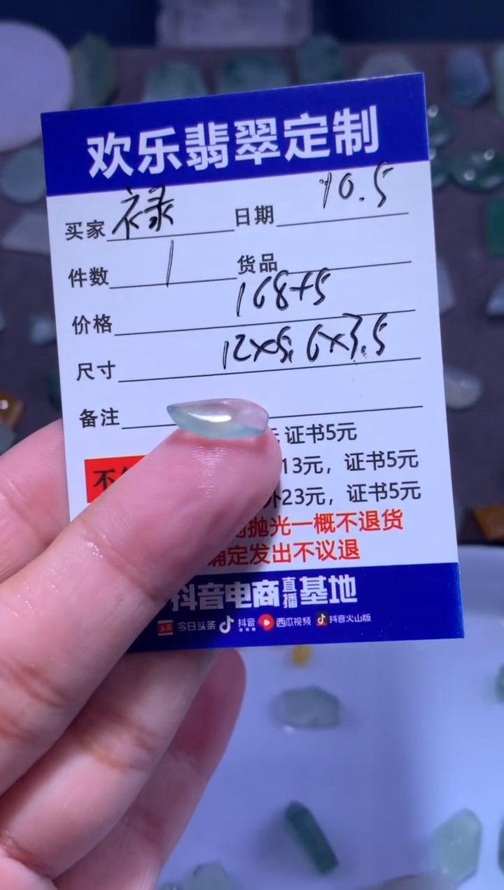 未镶嵌定制翡翠༄****禄天然翡翠缅甸A货材料