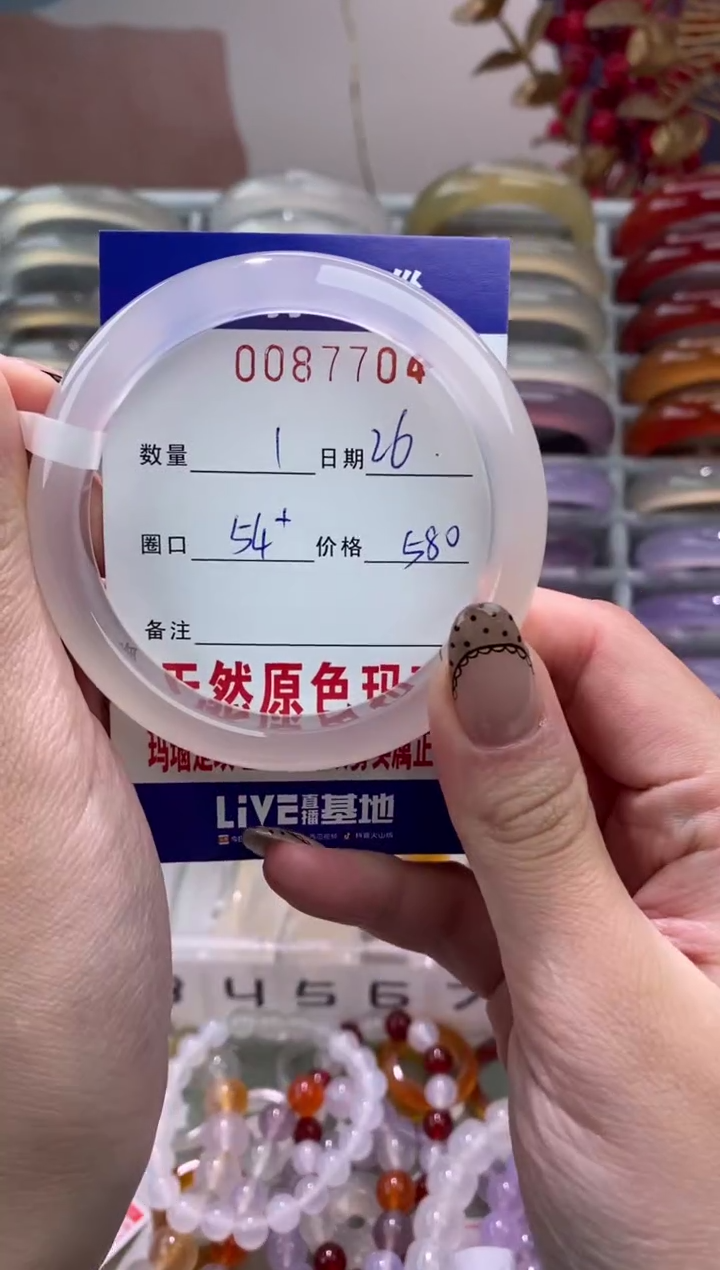 【闪购商品】玛瑙/玉髓手镯未镶嵌0087704