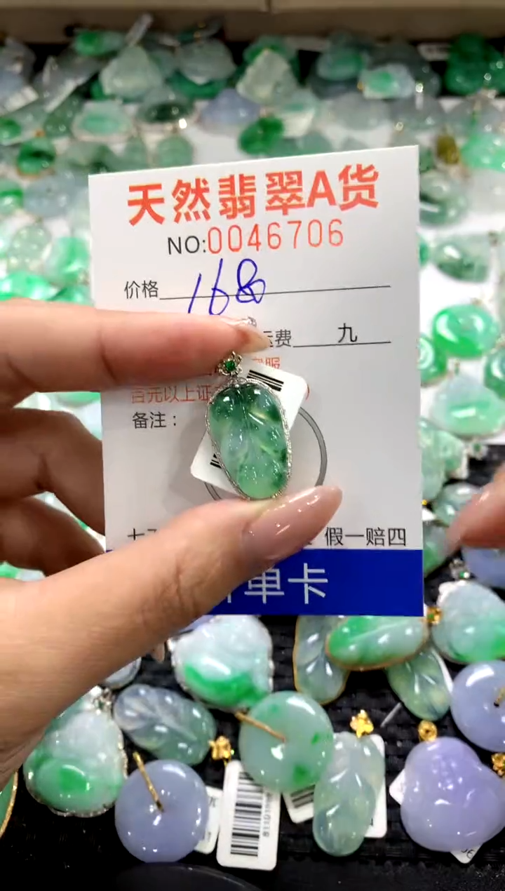 颈饰18K金镶嵌翡翠1111111111111111