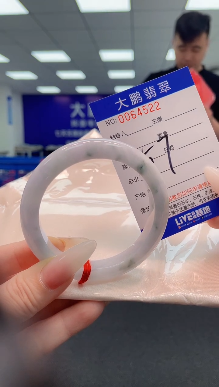 【闪购商品】翡翠手镯未镶嵌             